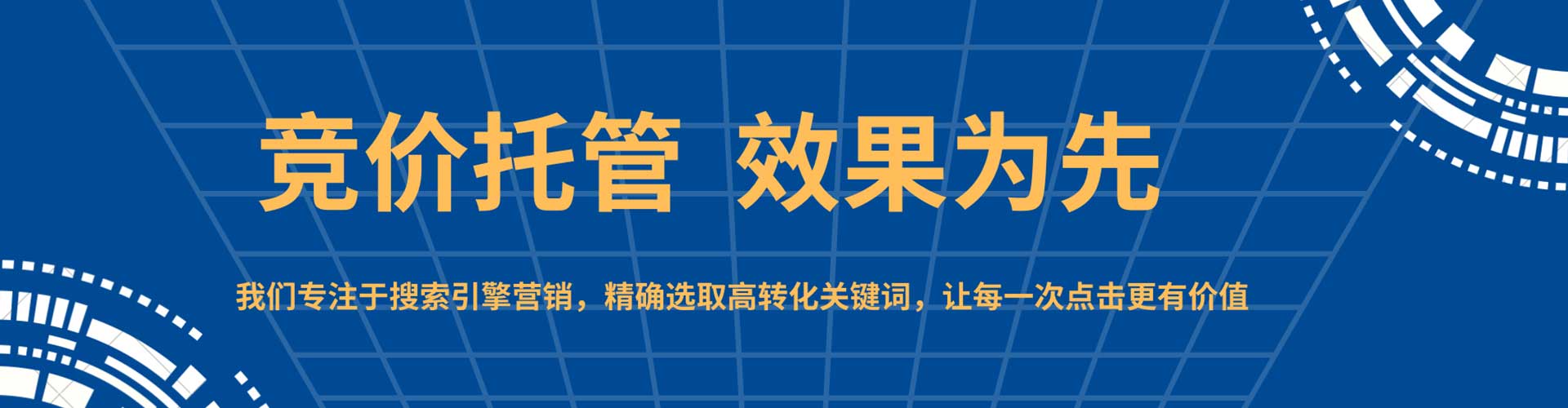 林园百度包年竞价